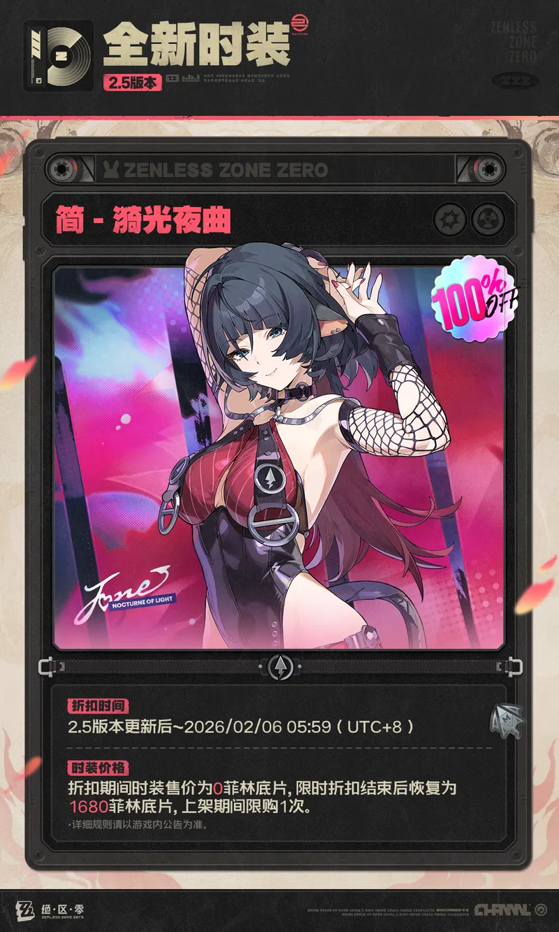 《绝区零》V2.5限时活动与商城更新一览