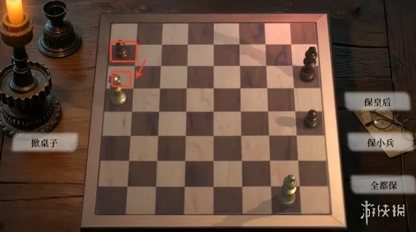 《命运游戏3王者棋局》第五章国际象棋棋局解法