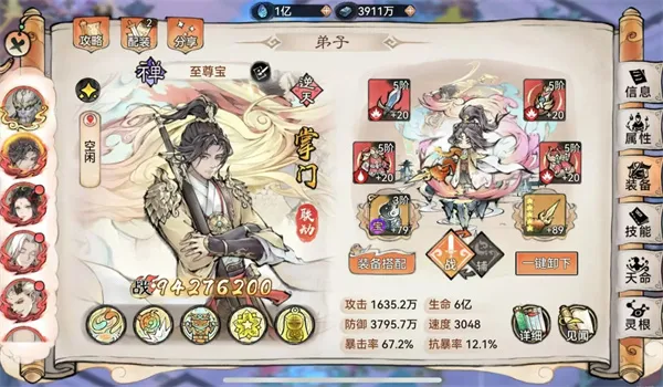 最强祖师至尊宝四阶法宝锻造及本命养成攻略