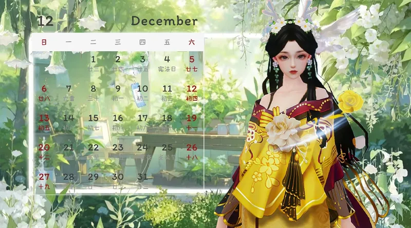 《诛仙手游》2026年专属台历制作教程