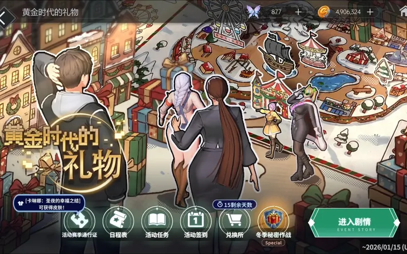 HW黄金时代的礼物第2期20星攻略