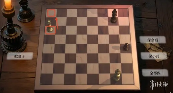 《命运游戏3王者棋局》第五章国际象棋棋局解法