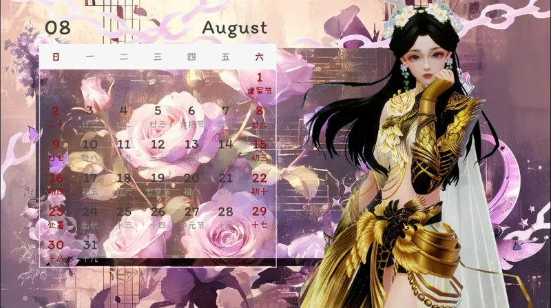 《诛仙手游》2026年专属台历制作教程