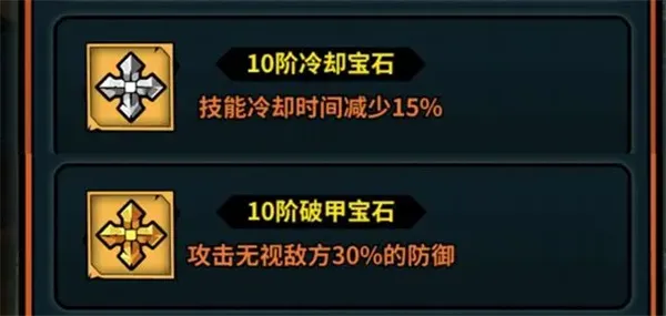 《佣兵小镇》宝石系统详解