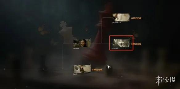 《命运游戏3王者棋局》福星高照结局达成攻略