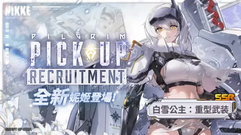 《胜利女神：妮姬》新年更新