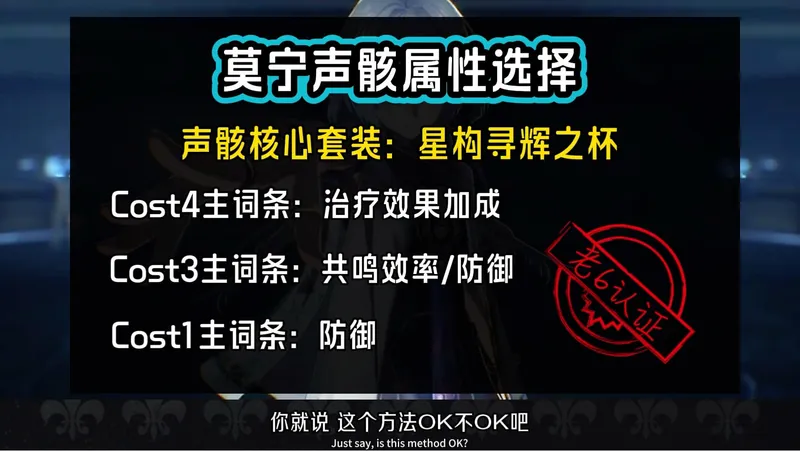 莫宁声骸词条选择,主属性防御共鸣效率,鸣潮3.0拉海洛攻略。