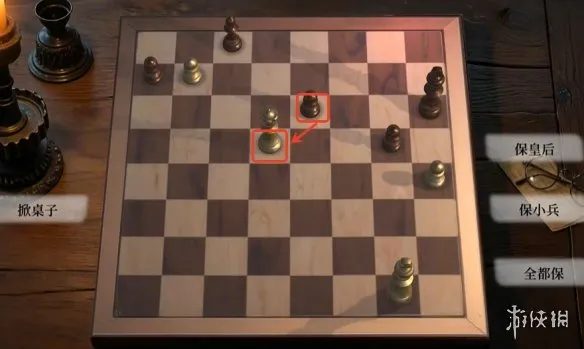 《命运游戏3王者棋局》第五章国际象棋棋局解法