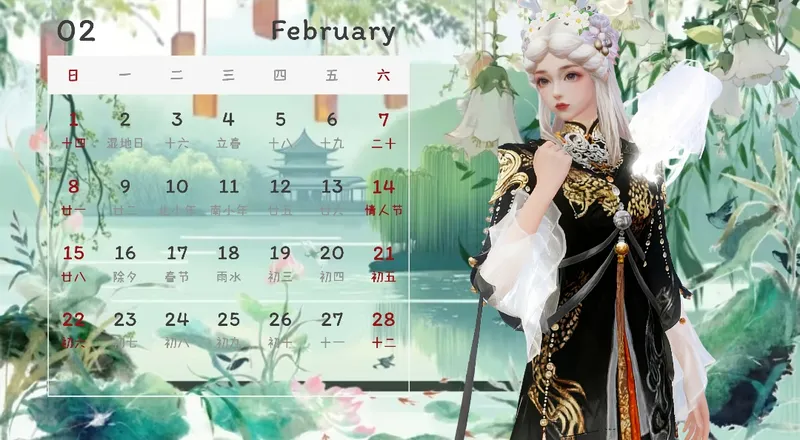 《诛仙手游》2026年专属台历制作教程