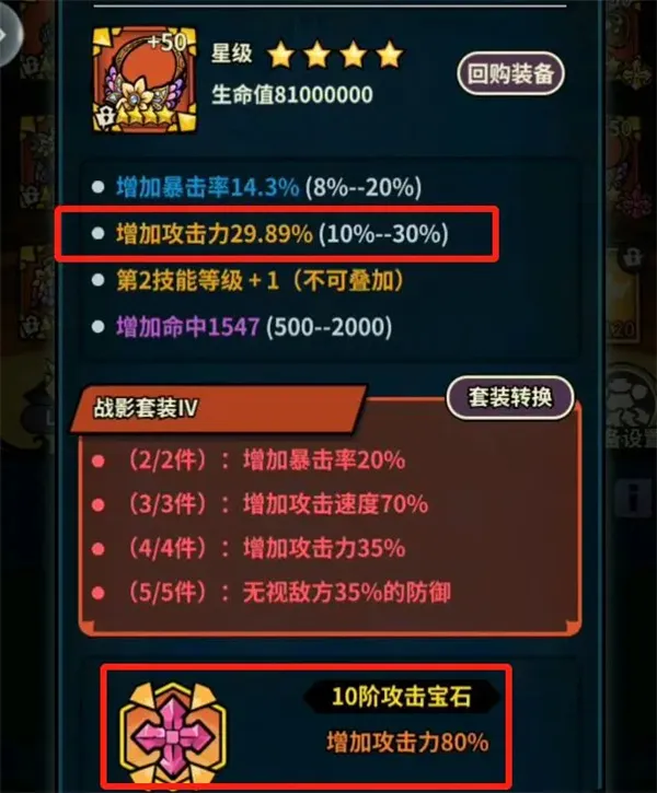 《佣兵小镇》宝石系统详解