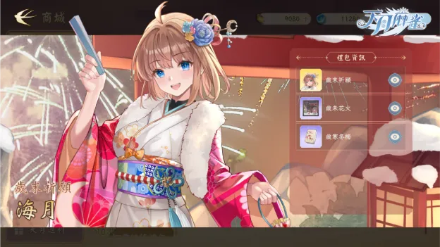 《天月麻雀》年末更新双新雀士登场