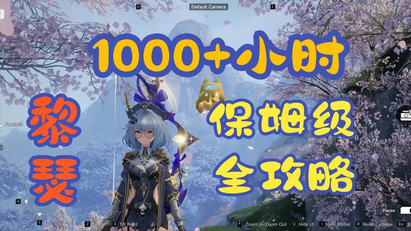 【二重螺旋】【1000+小时黎瑟保姆级攻略】【助力新手华胥1.1版本】
