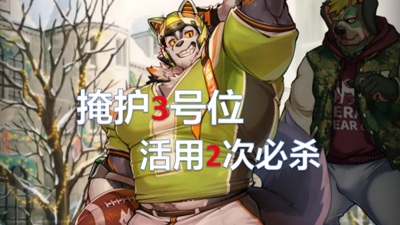 【XXL】冬雪节活动高难挑战-3 究极低配、机制通关