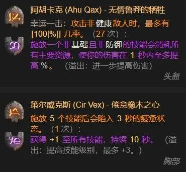 《暗黑破坏神4》S11爆裂电花流派详解