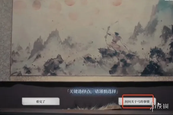 《命运游戏3王者棋局》科幻故事结局达成攻略