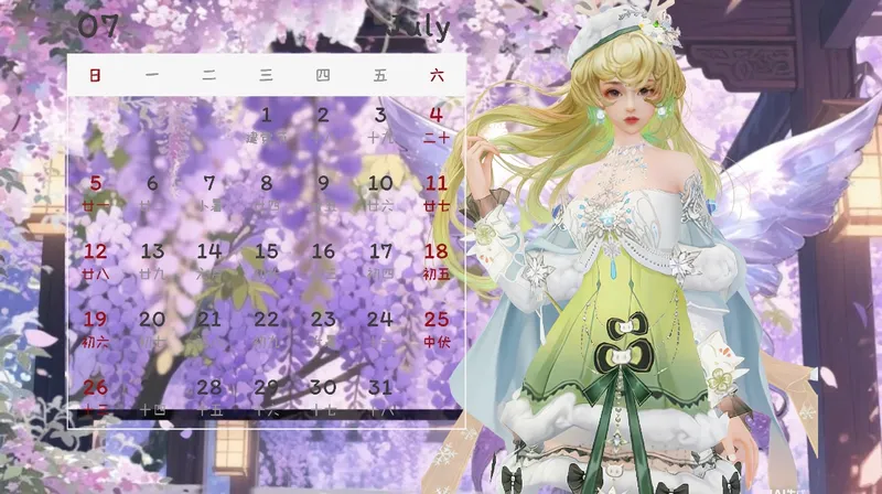 《诛仙手游》2026年专属台历制作教程