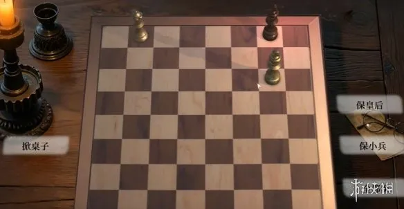 《命运游戏3王者棋局》第五章国际象棋棋局解法