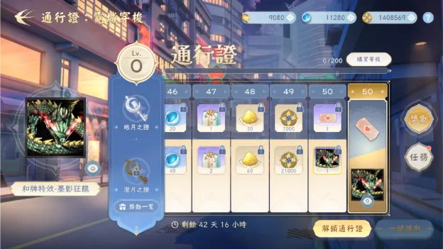 《天月麻雀》年末更新双新雀士登场