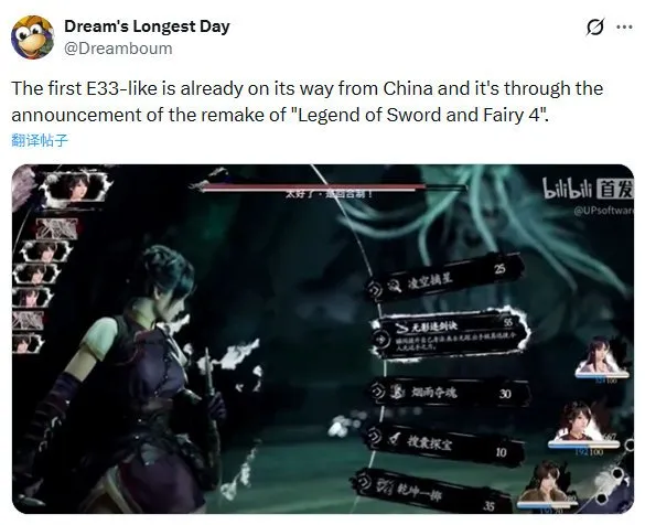 《仙剑四重制版》战斗系统争议