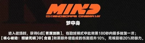 《绝区零》叶瞬光培养攻略