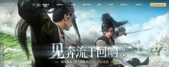 《燕云十六声》周年庆袅袅之音获取攻略