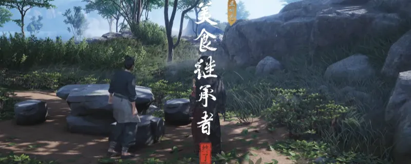 《燕云十六声》清河美食继承者奇遇攻略-清河美食继承者奇遇触发方法