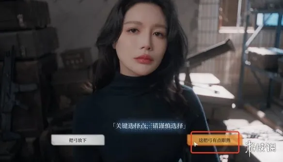 《命运游戏3王者棋局》科幻故事结局达成攻略