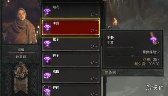 《暗黑破坏神4》商贩快速升级攻略