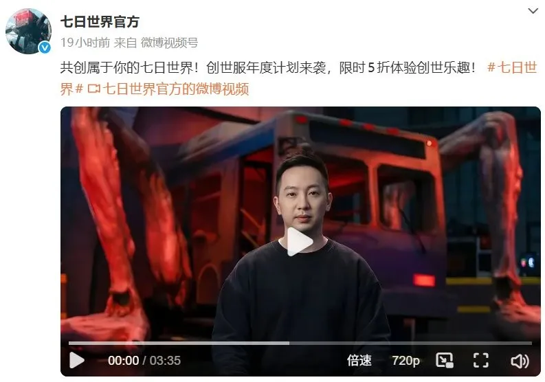 《七日世界》2026年开放创作工具