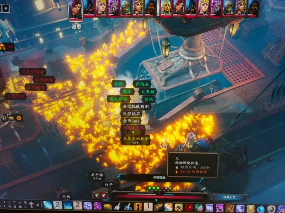 《神界原罪2》船战装备获取