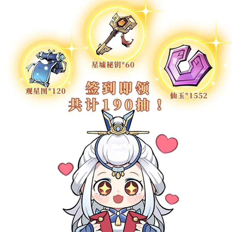 《问剑长生》周年庆福利全解析