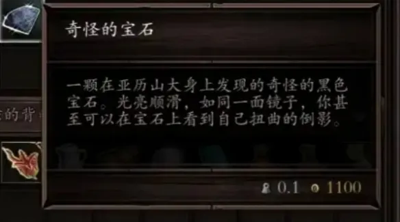 《神界原罪2》达莉丝的特等舱进入方法-详细步骤解析