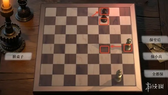 《命运游戏3王者棋局》第五章国际象棋棋局解法
