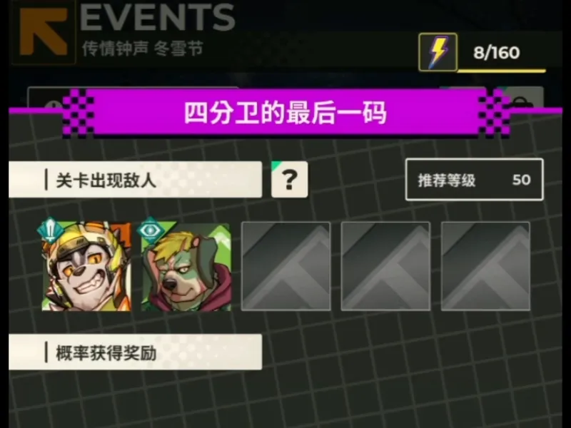 【XXL猛汉特区】传情钟声 高难3攻略