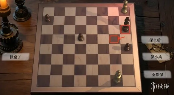 《命运游戏3王者棋局》第五章国际象棋棋局解法