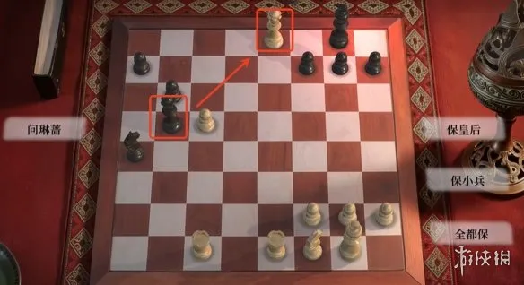 《命运游戏3王者棋局》第三章国际象棋棋局解密
