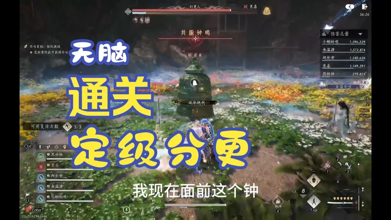 燕云十六声:新五人本定级分更最简单无脑的稳定通关方法