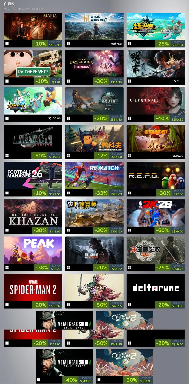 《战地6》2025年Steam收入铂金级