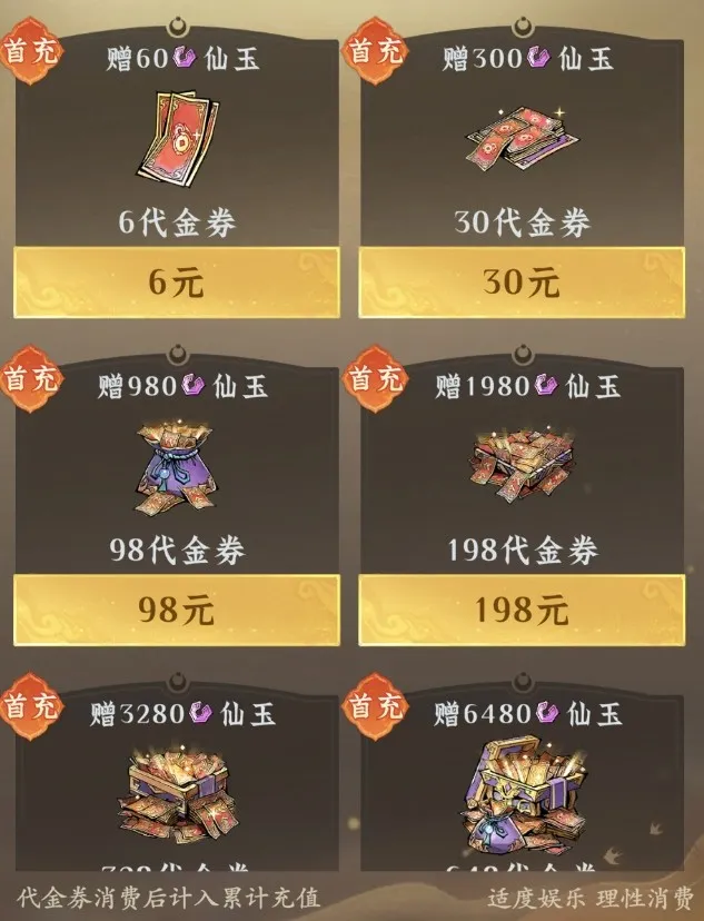 《问剑长生》周年庆福利全解析