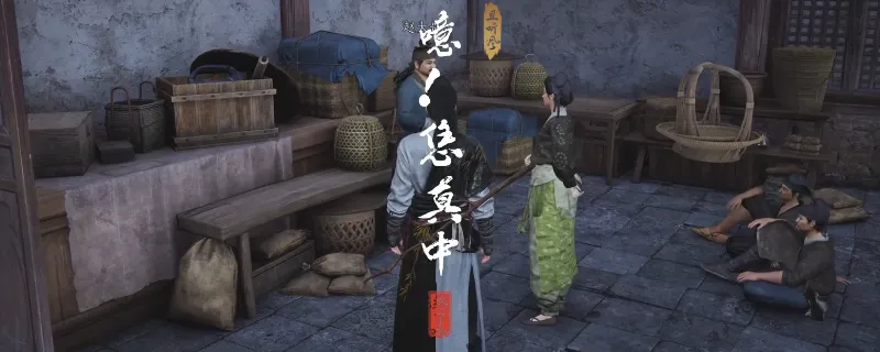 《燕云十六声》开封噫恁真中奇遇攻略