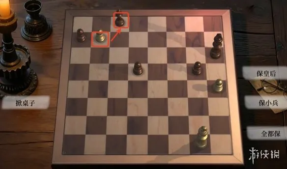 《命运游戏3王者棋局》第五章国际象棋棋局解法