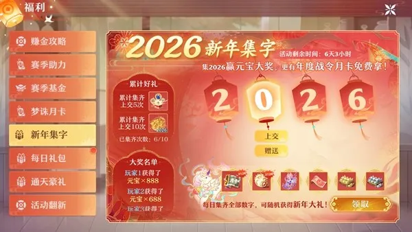 《梦幻新诛仙》永夜赛季开启