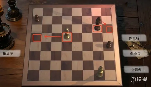 《命运游戏3王者棋局》第五章国际象棋棋局解法