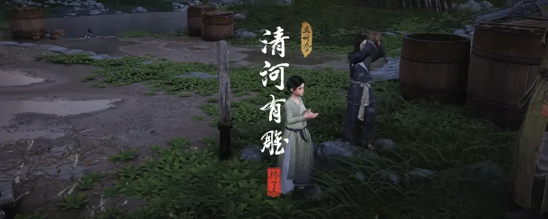 《燕云十六声》清河有雕奇遇攻略