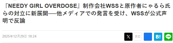 《主播女孩重度依赖》发行商回应原作者指责