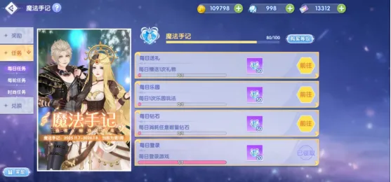 《唱舞全明星》X《精灵梦叶罗丽》跨界联动