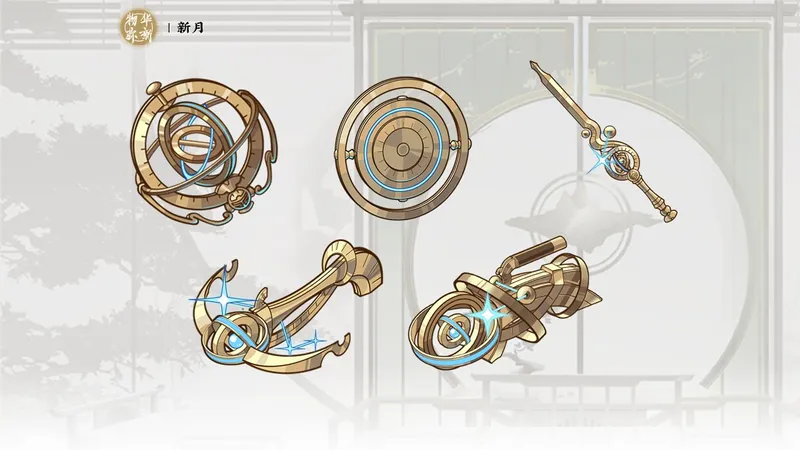 太虚恒光系列武器|测评攻略「物华弥新」