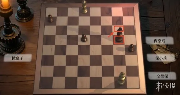 《命运游戏3王者棋局》第五章国际象棋棋局解法