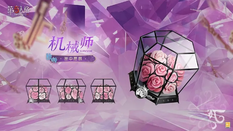 《第五人格》真理之下机械师时装上线