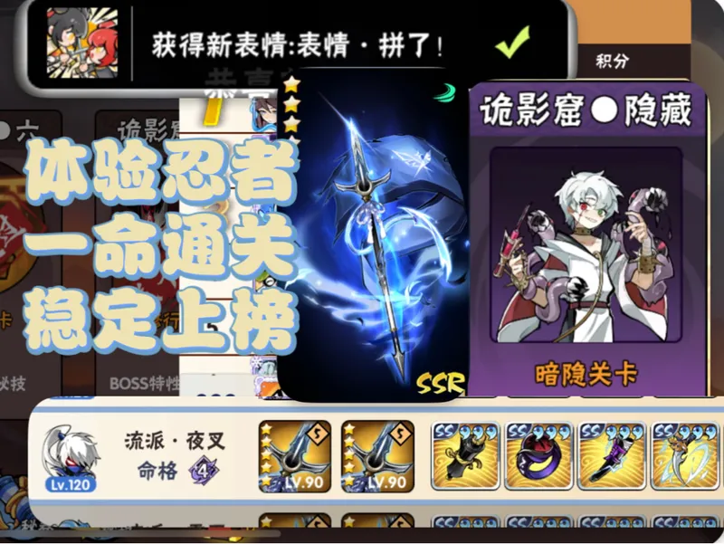 【忍者必须死3】万川隐藏体验忍者,纯正武器流,一命上榜,平民玩家也行!!!